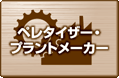 �y���^�C�U�[�E�v�����g���[�J�[