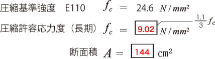 解答：条件1計算式