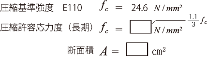 例題：条件1計算式