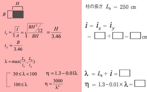 例題：条件1計算式