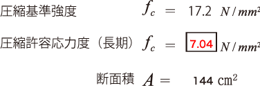 解答：条件2計算式