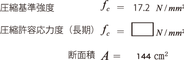 例題：条件2計算式