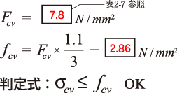 解答：計算式