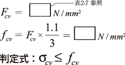 例題：計算式